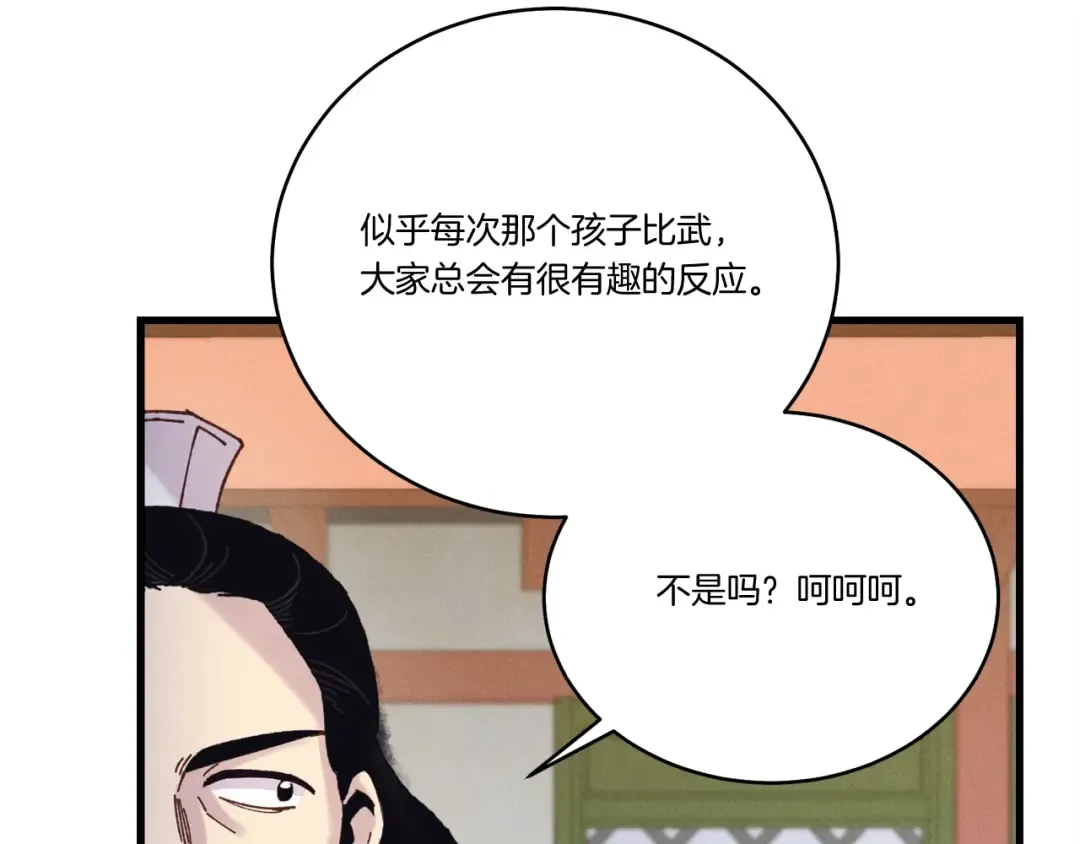 第140话 七步断净散 第47页