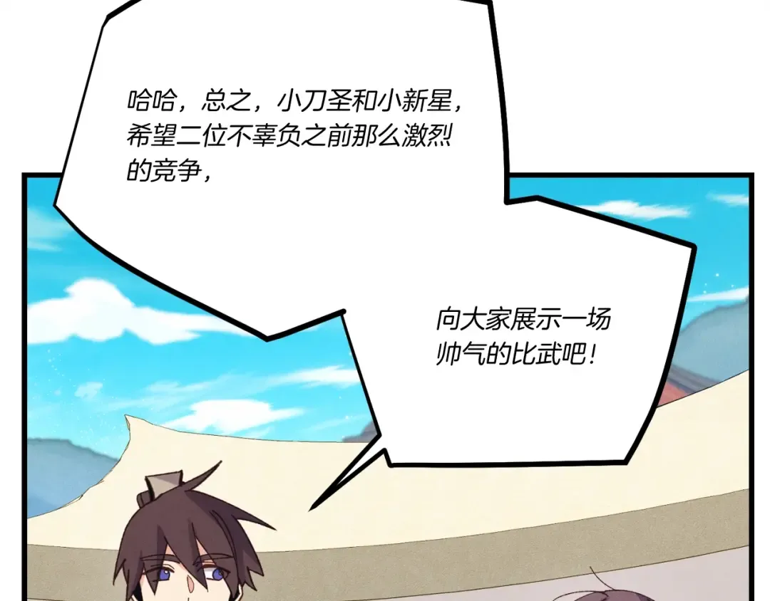 第140话 七步断净散 第50页