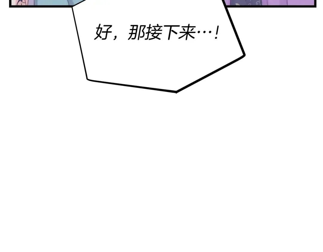 第140话 七步断净散 第52页