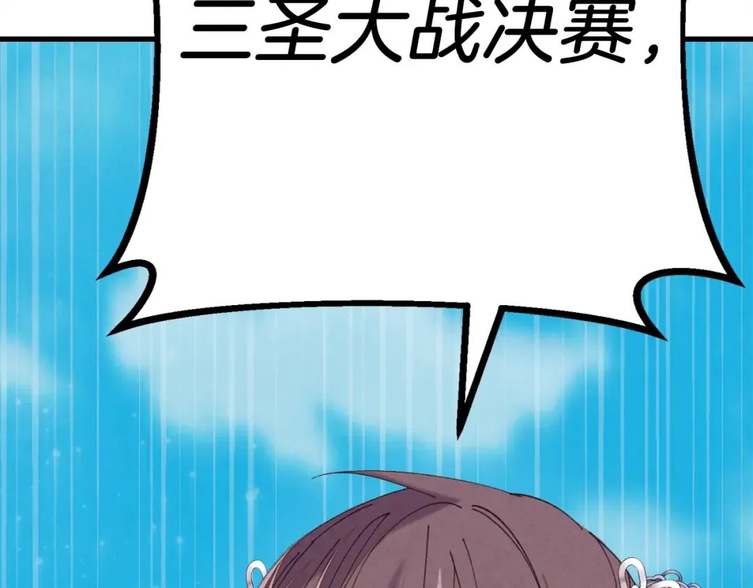 第140话 七步断净散 第55页