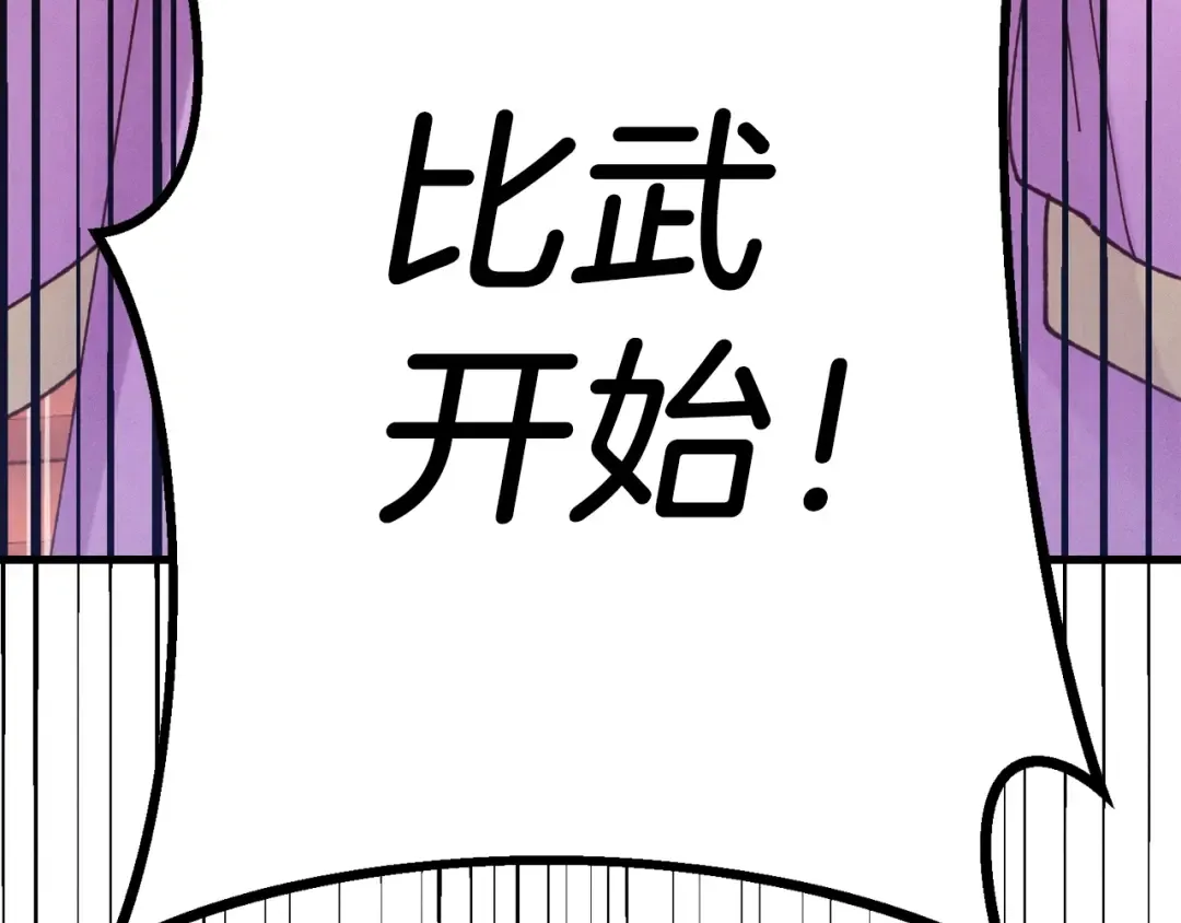 第140话 七步断净散 第59页