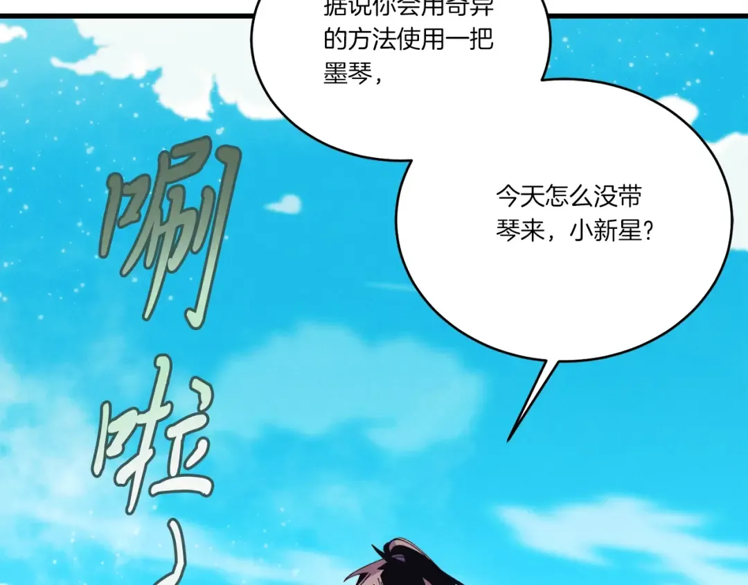 第140话 七步断净散 第63页