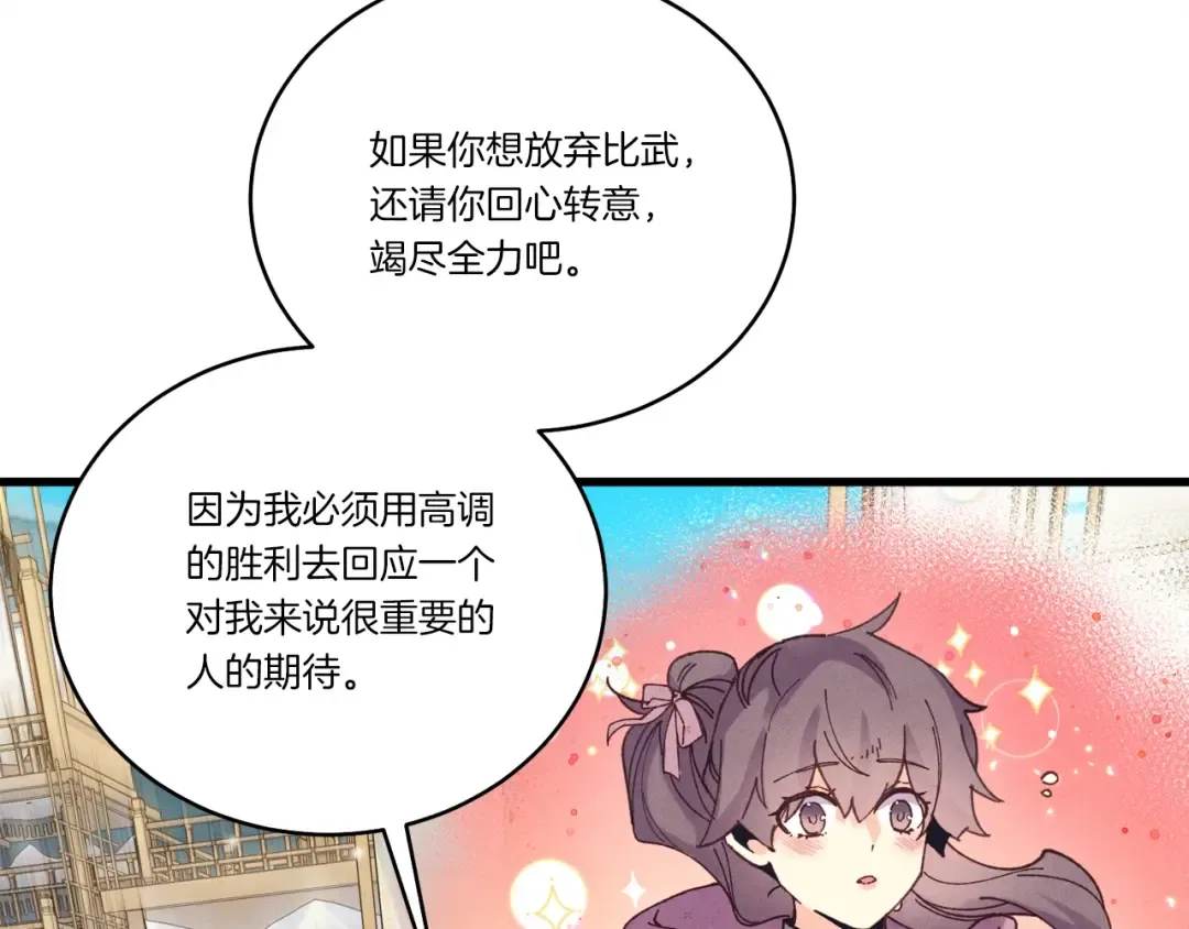 第140话 七步断净散 第66页