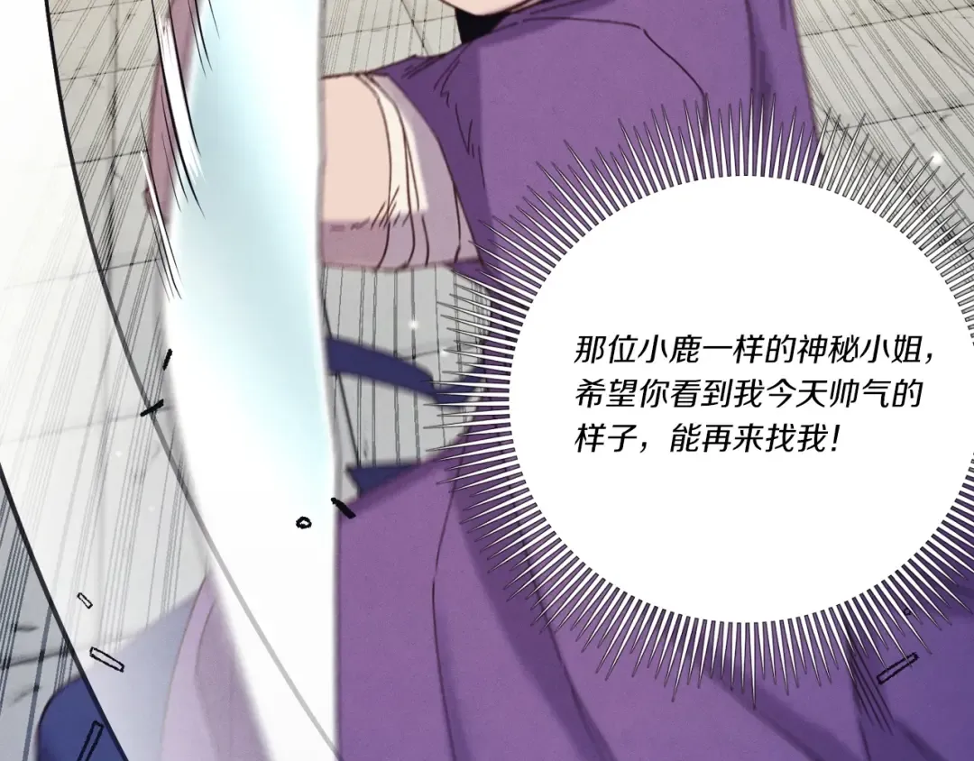 第140话 七步断净散 第68页