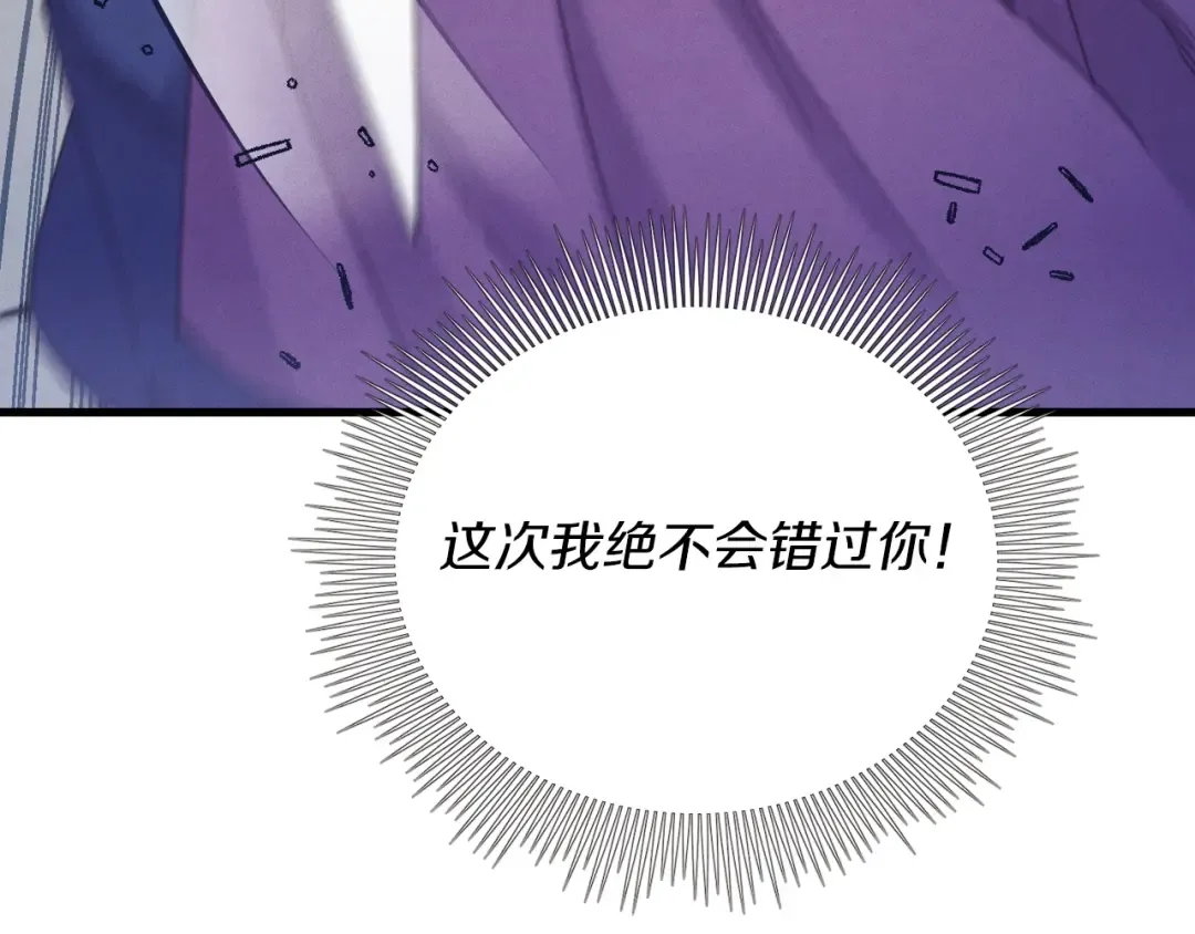 第140话 七步断净散 第69页