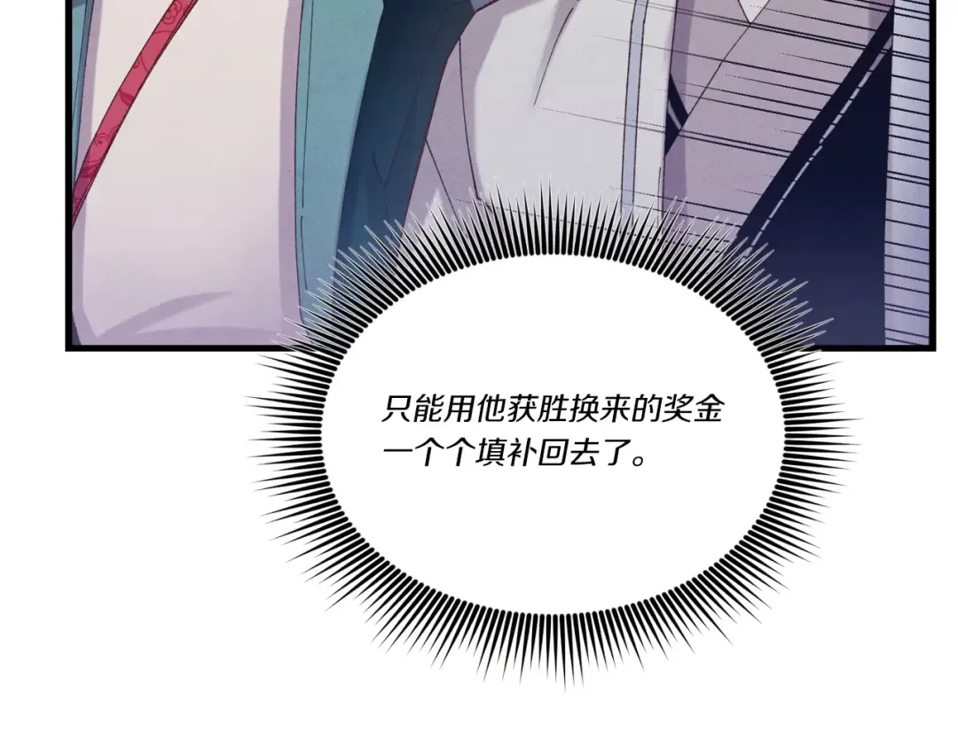 第140话 七步断净散 第75页