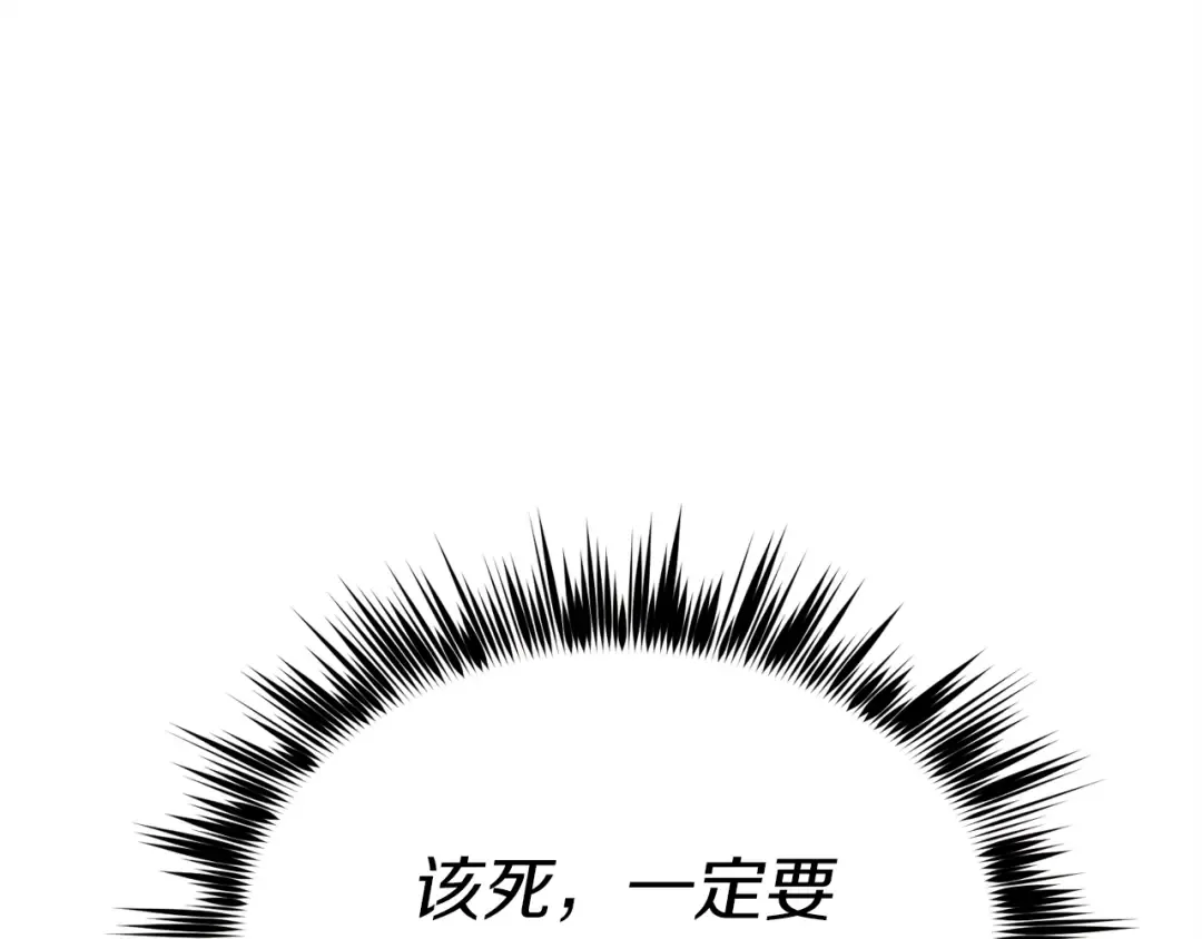 第140话 七步断净散 第77页