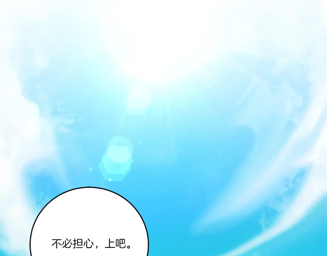 第140话 七步断净散 第79页