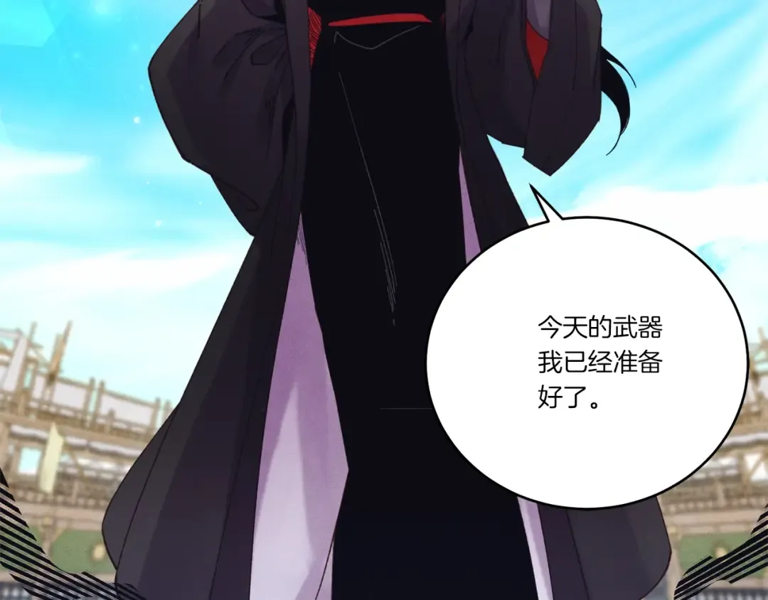 第140话 七步断净散 第81页