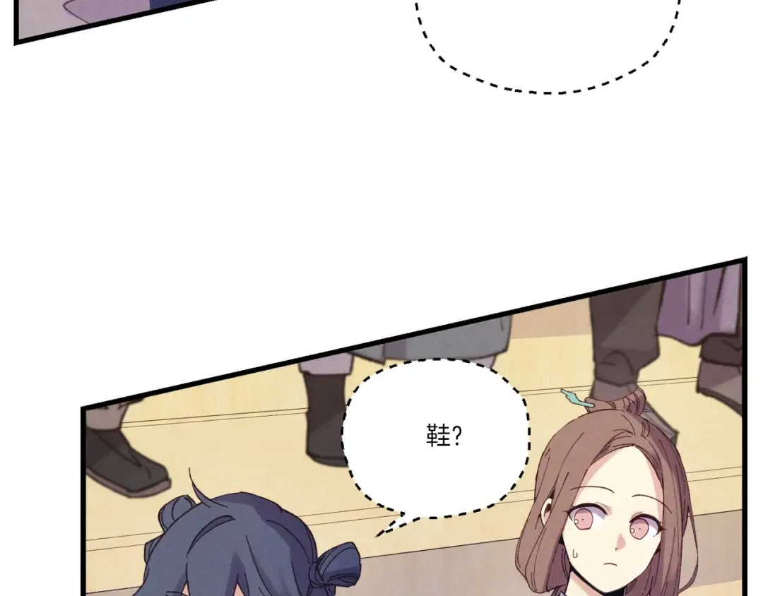 第140话 七步断净散 第85页