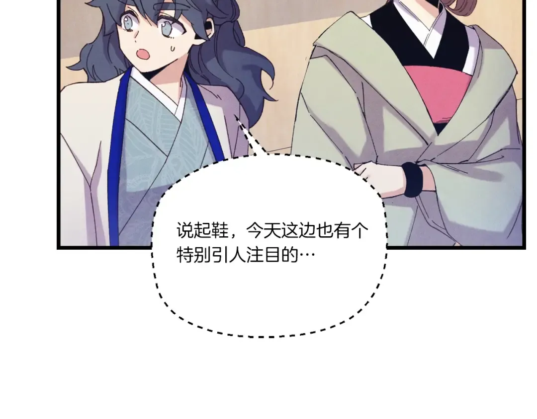 第140话 七步断净散 第86页