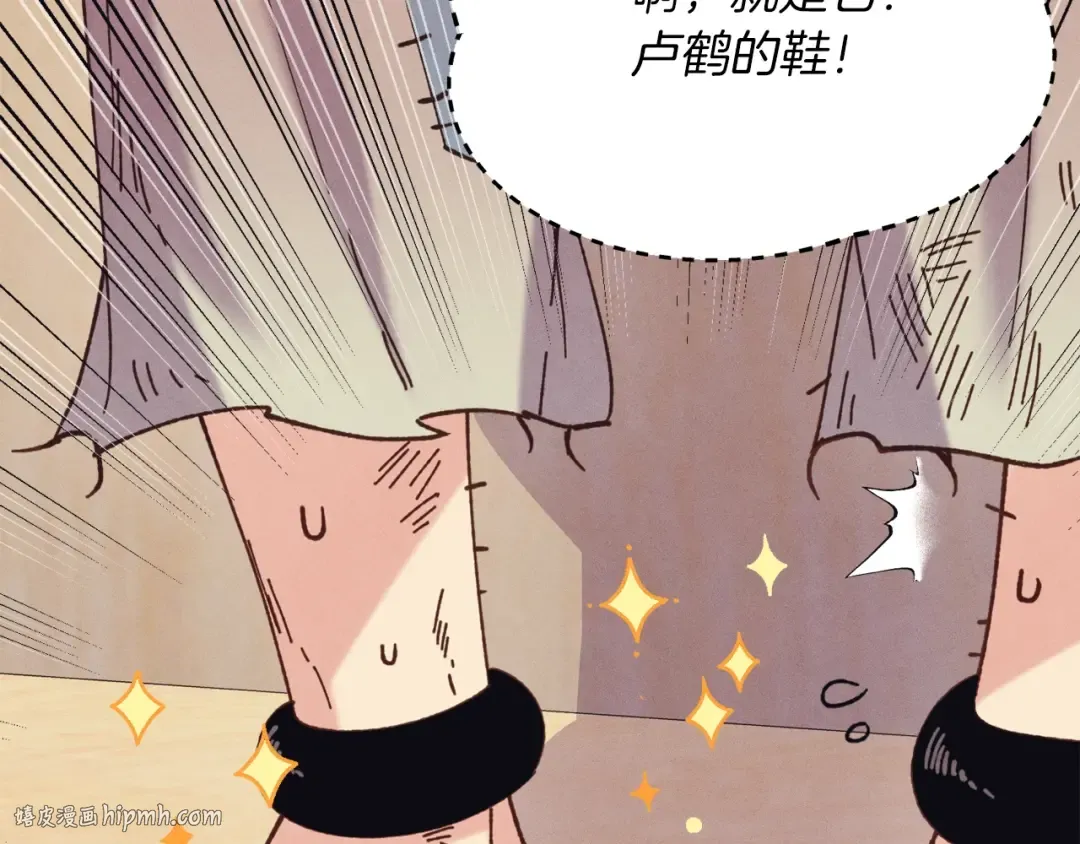 第140话 七步断净散 第88页
