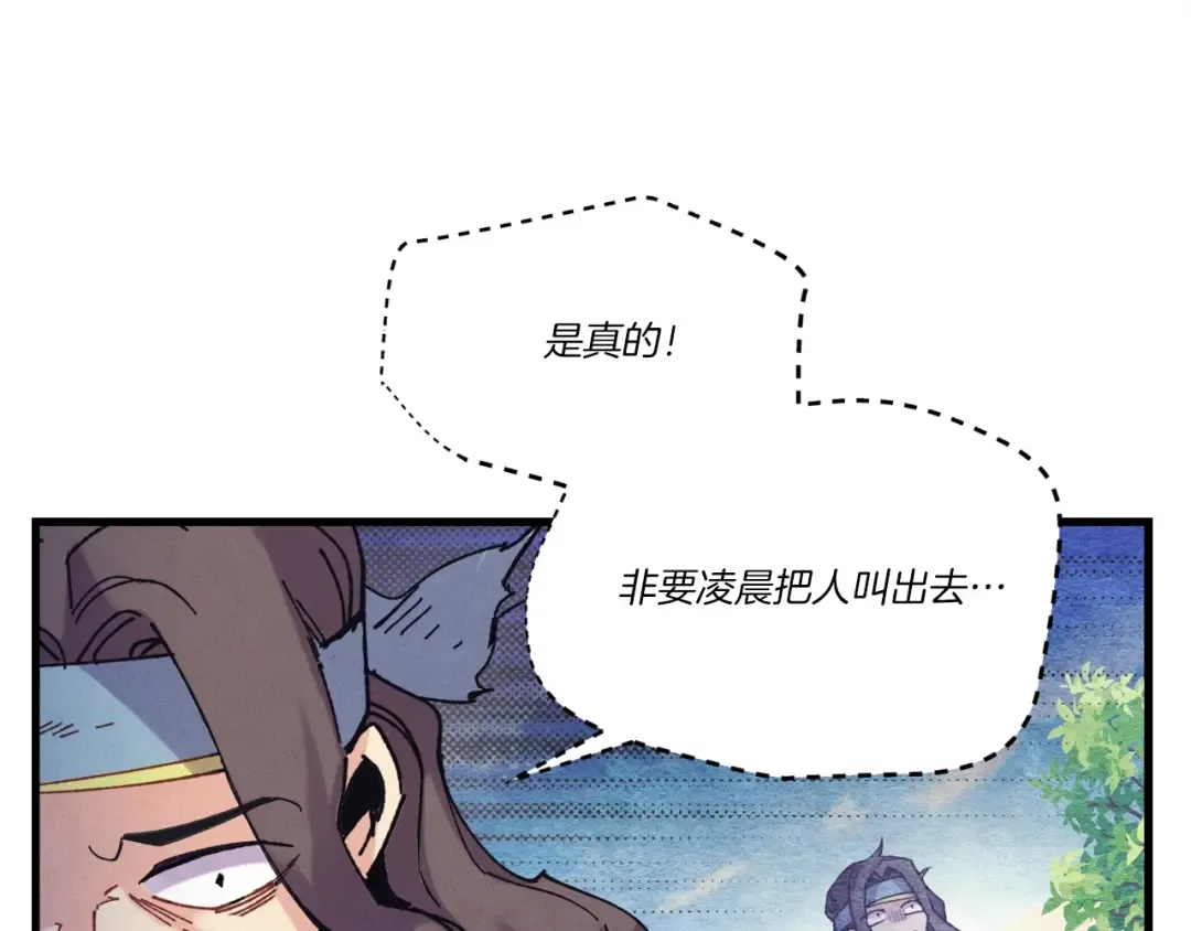 第140话 七步断净散 第94页