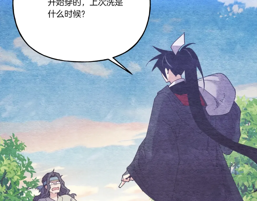 第140话 七步断净散 第97页
