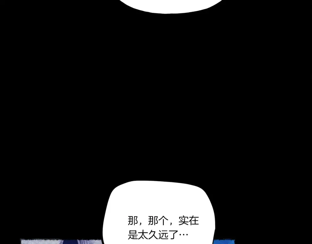 第140话 七步断净散 第99页