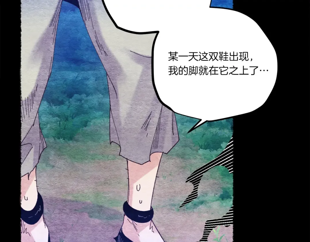 第140话 七步断净散 第100页