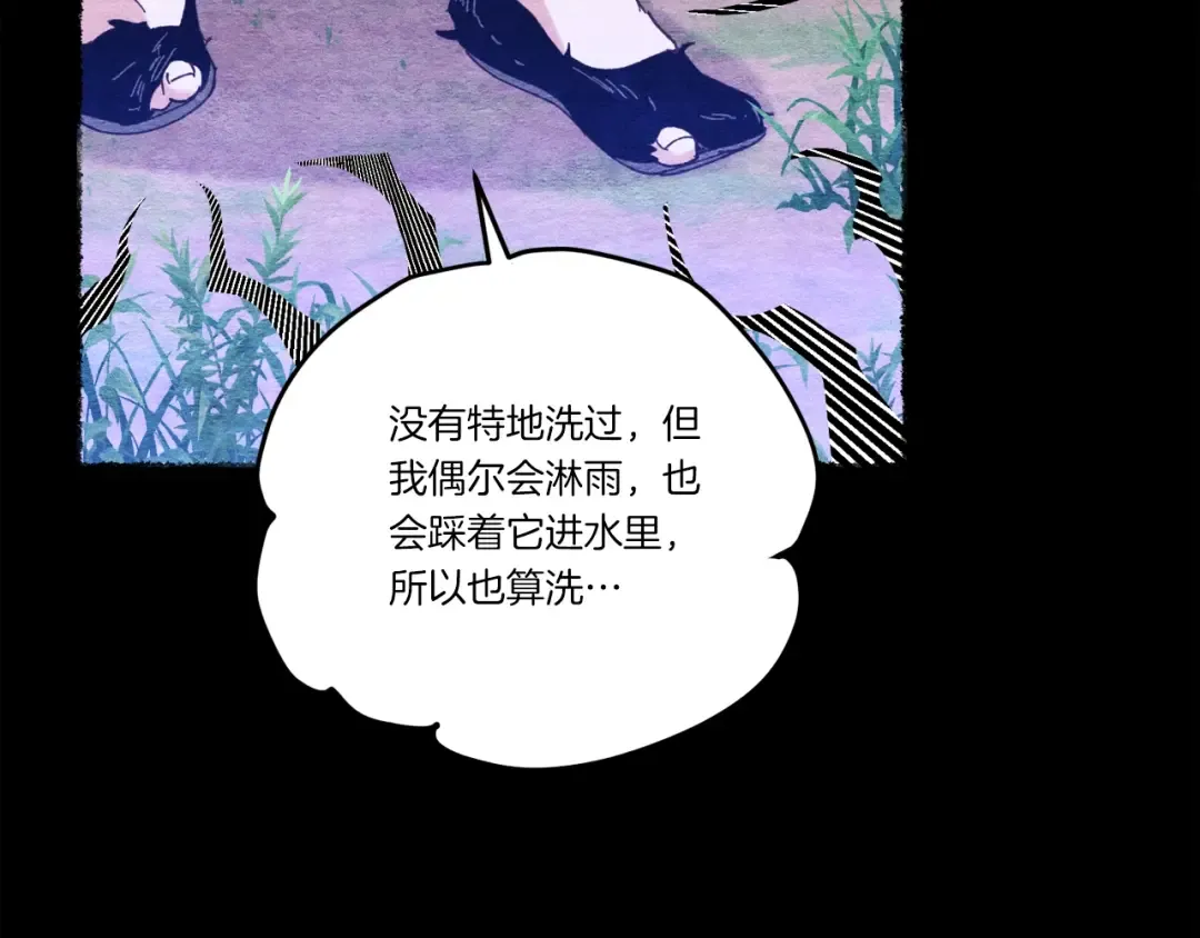 第140话 七步断净散 第101页
