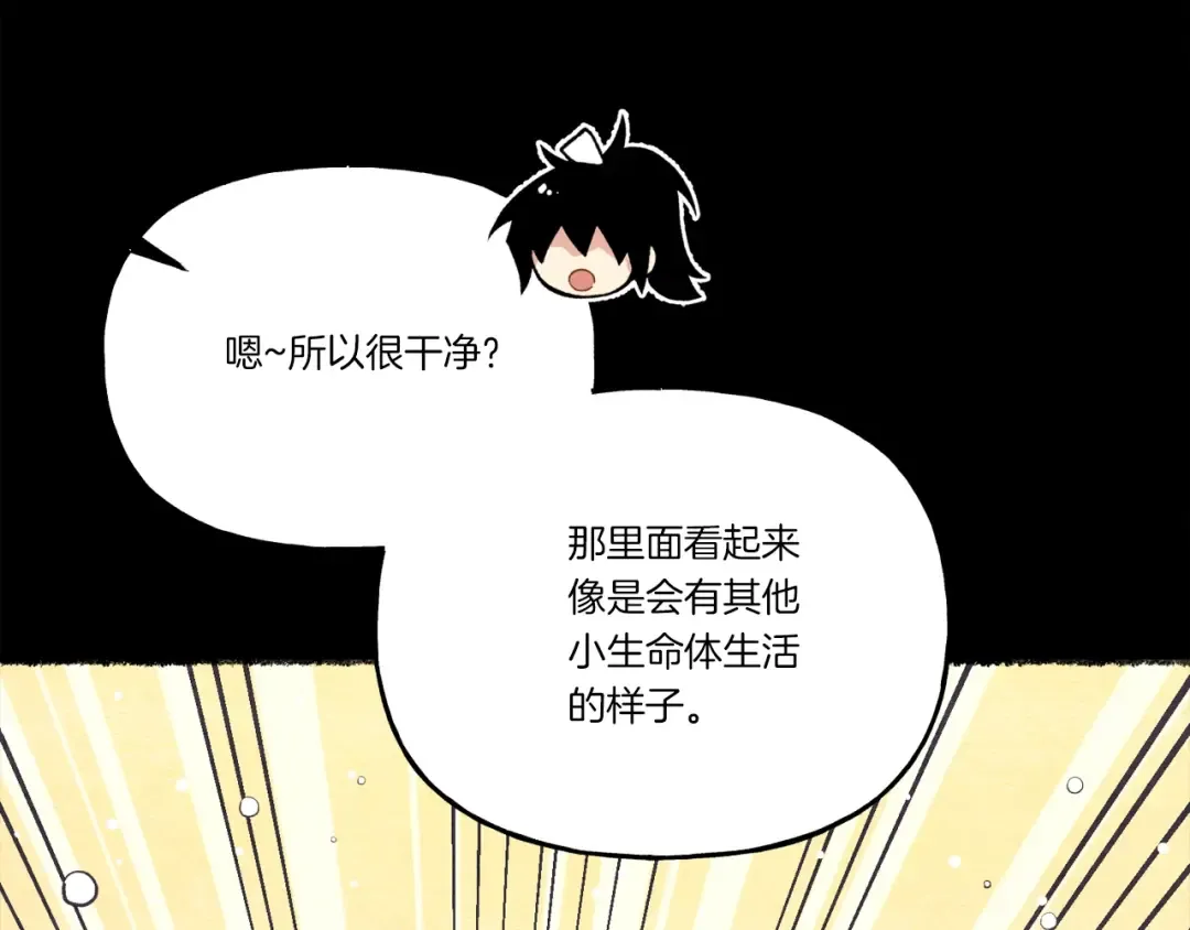 第140话 七步断净散 第103页