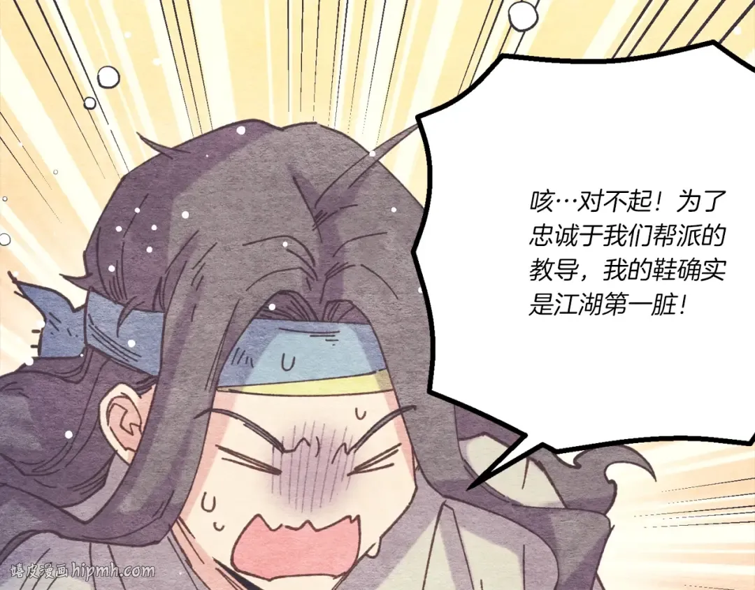 第140话 七步断净散 第104页