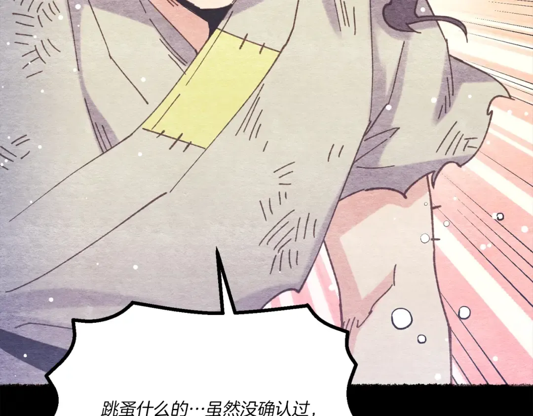 第140话 七步断净散 第105页