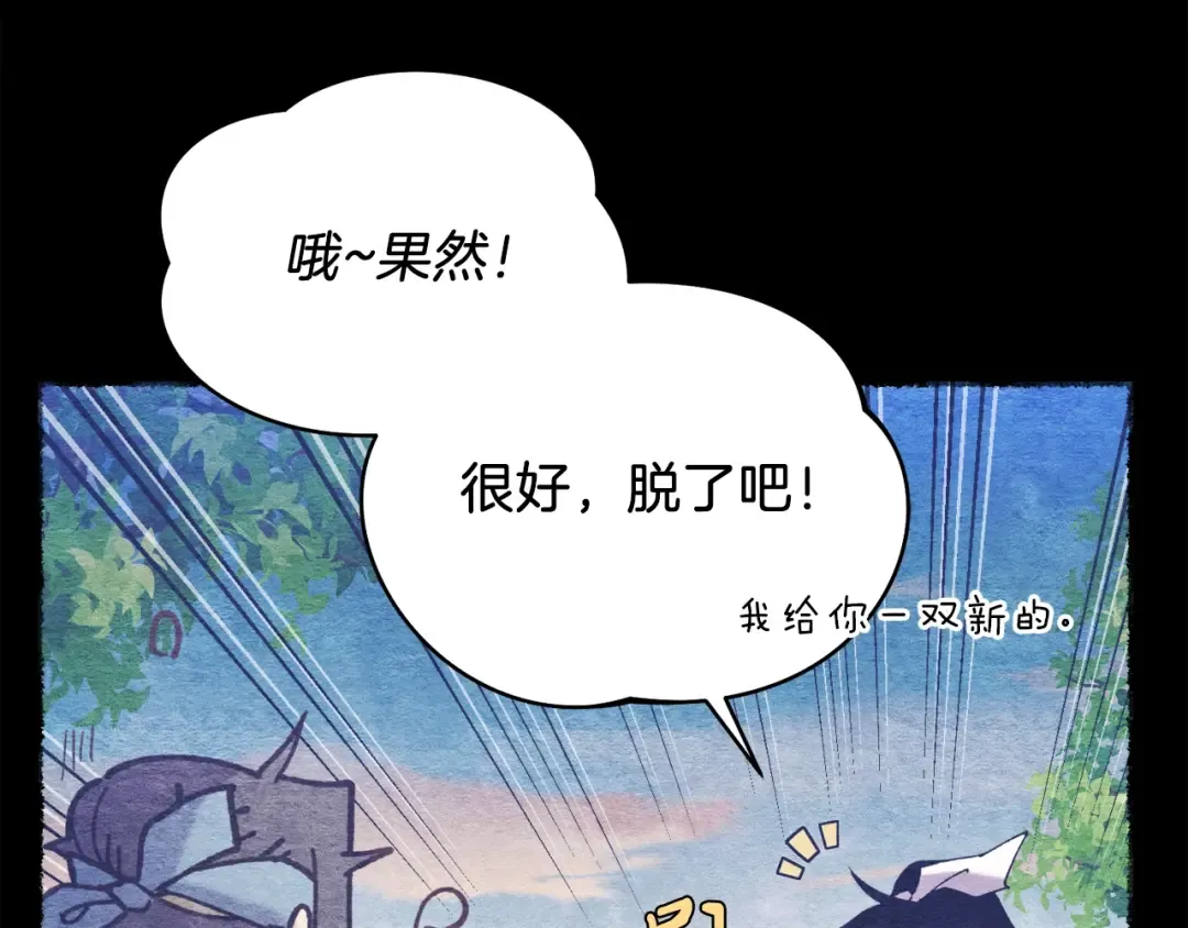 第140话 七步断净散 第107页