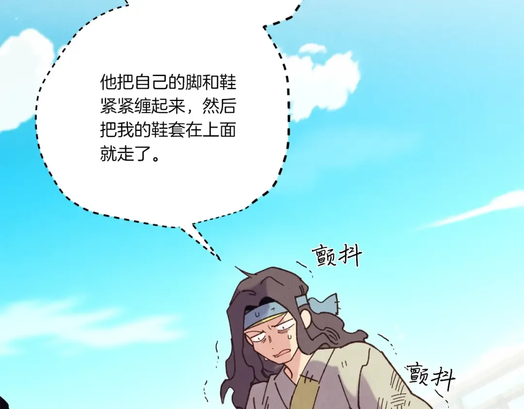 第140话 七步断净散 第111页