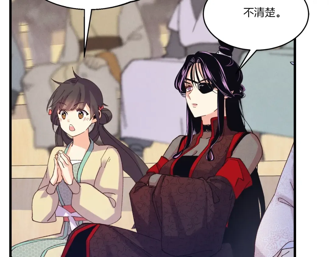 第140话 七步断净散 第115页