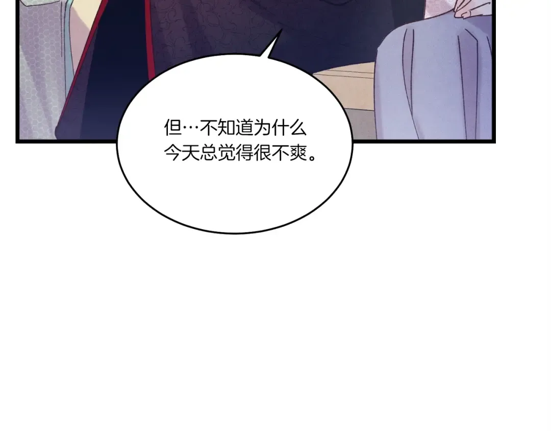 第140话 七步断净散 第116页
