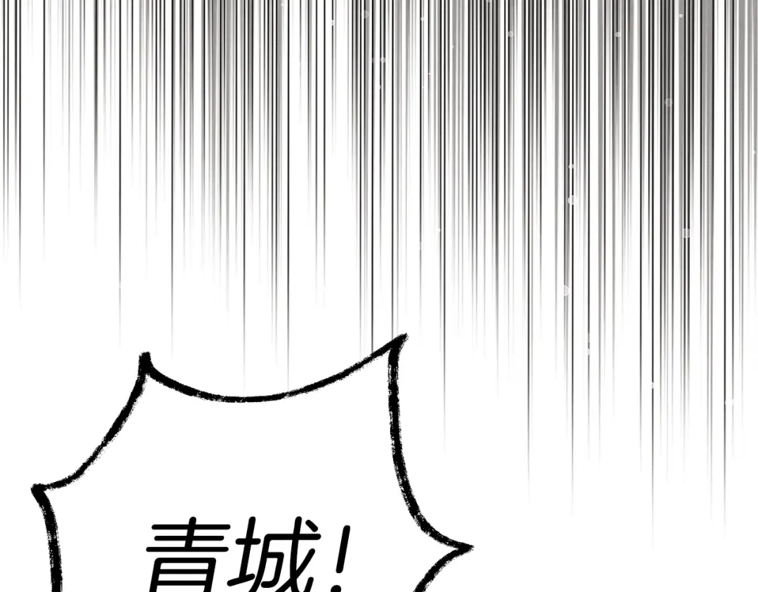 第140话 七步断净散 第121页