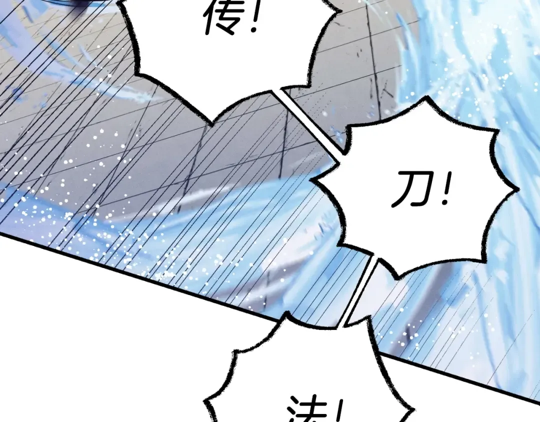 第140话 七步断净散 第124页