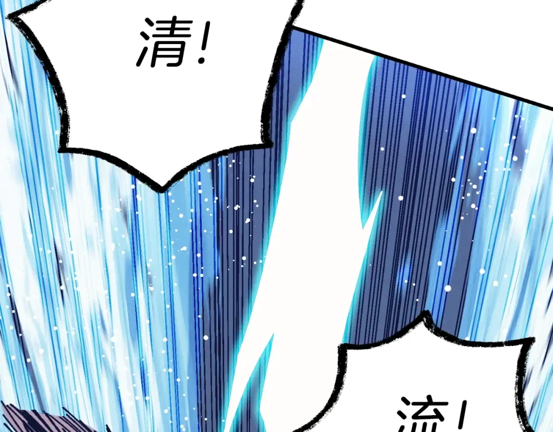 第140话 七步断净散 第126页