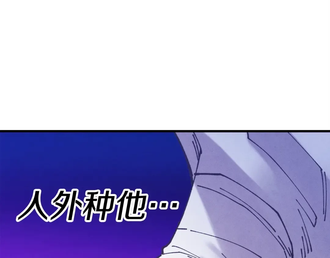 第140话 七步断净散 第143页