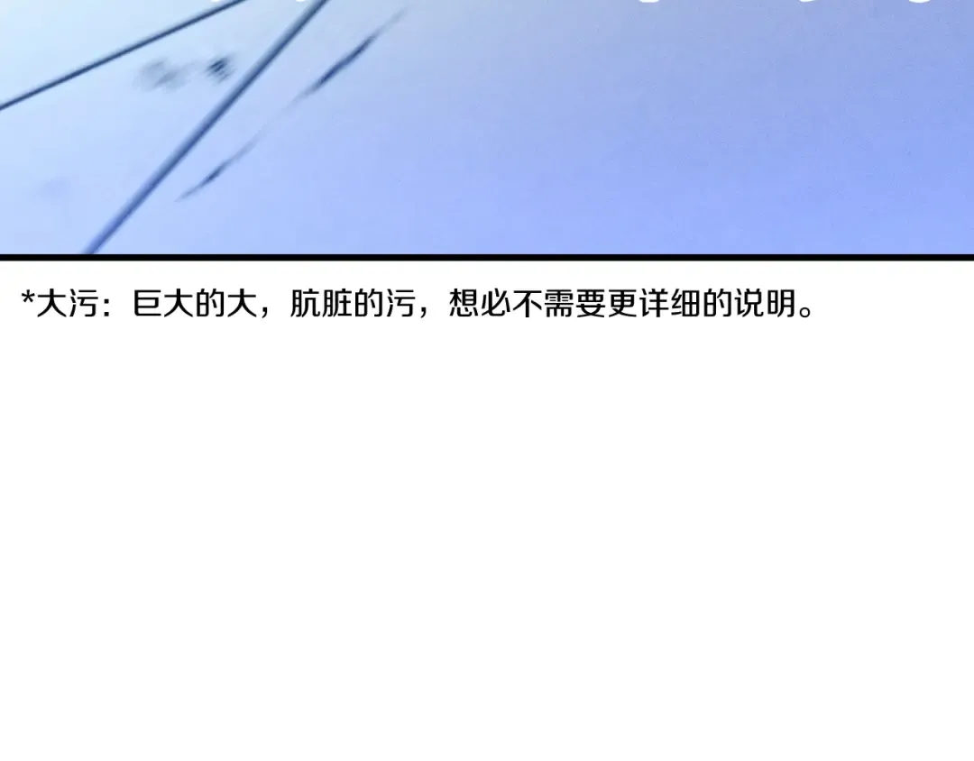 第140话 七步断净散 第146页
