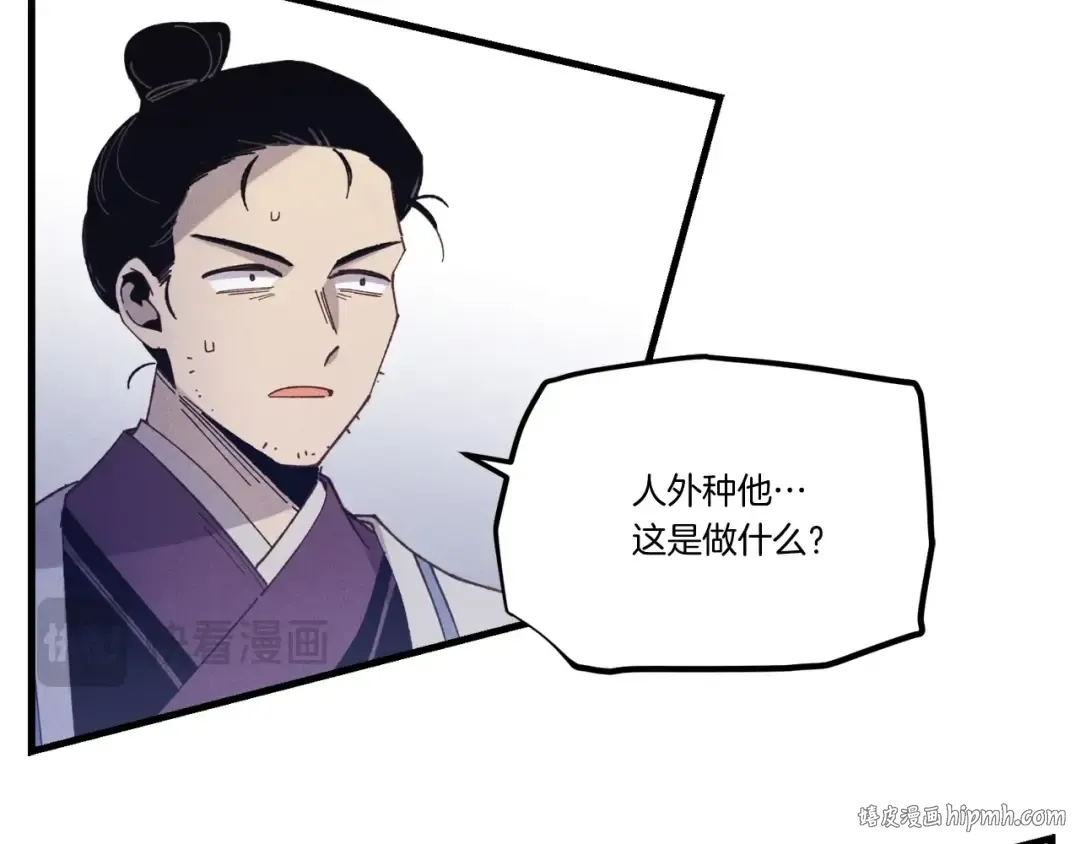 第140话 七步断净散 第152页