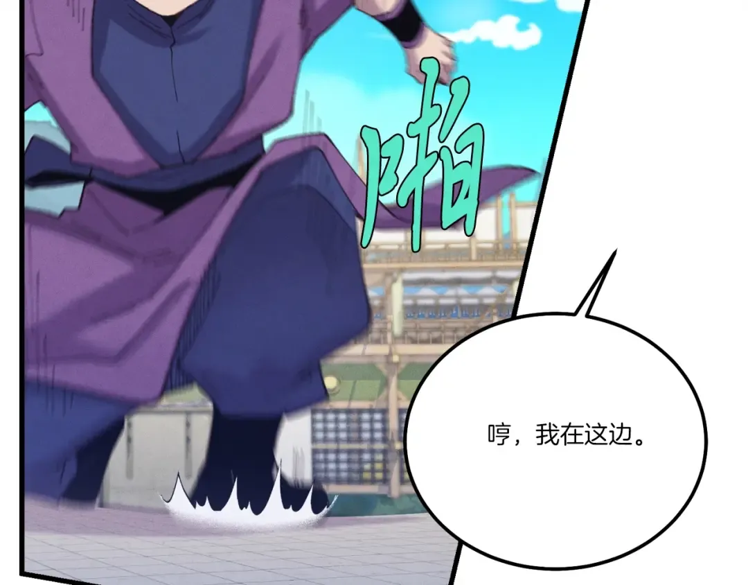 第140话 七步断净散 第162页