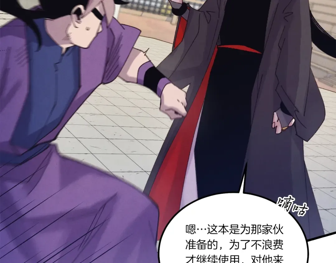 第140话 七步断净散 第165页