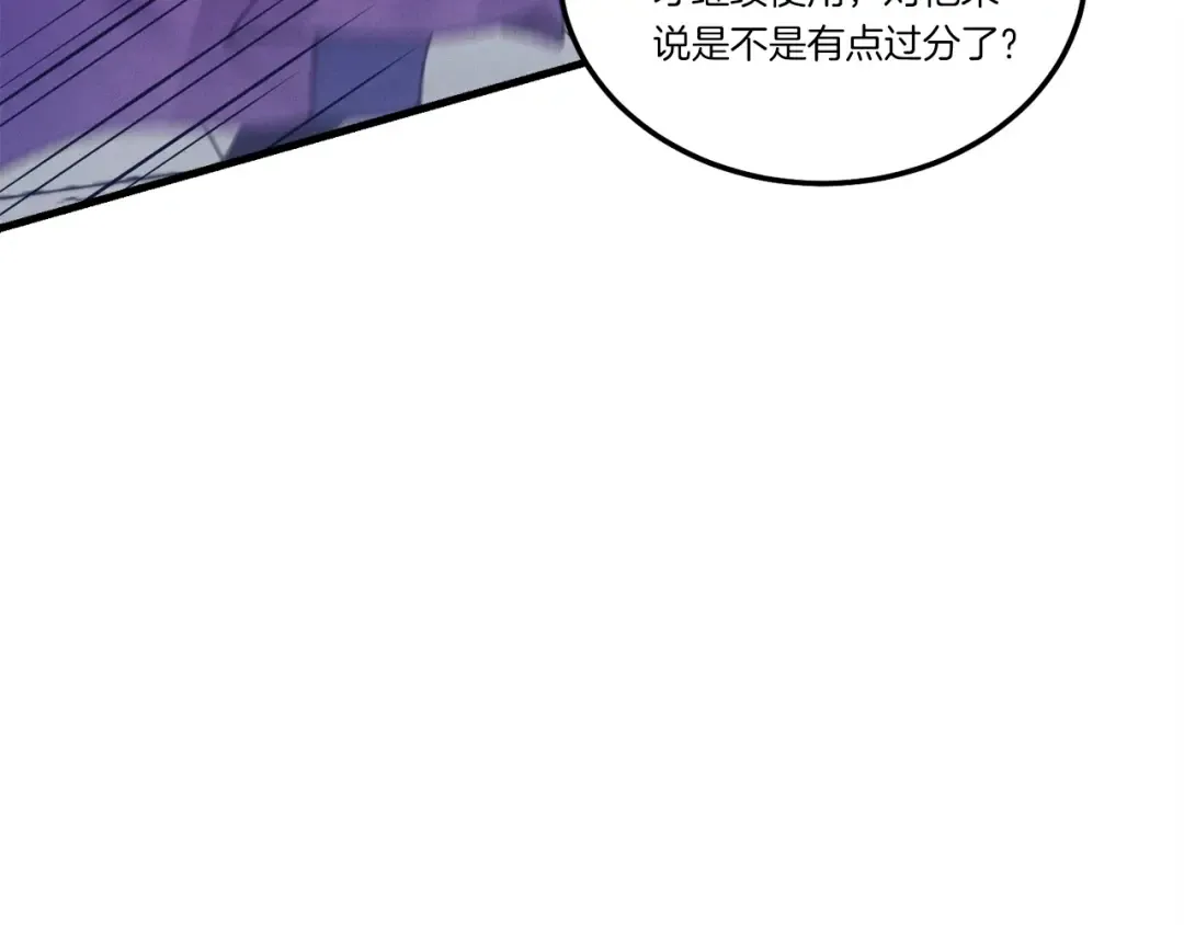 第140话 七步断净散 第166页
