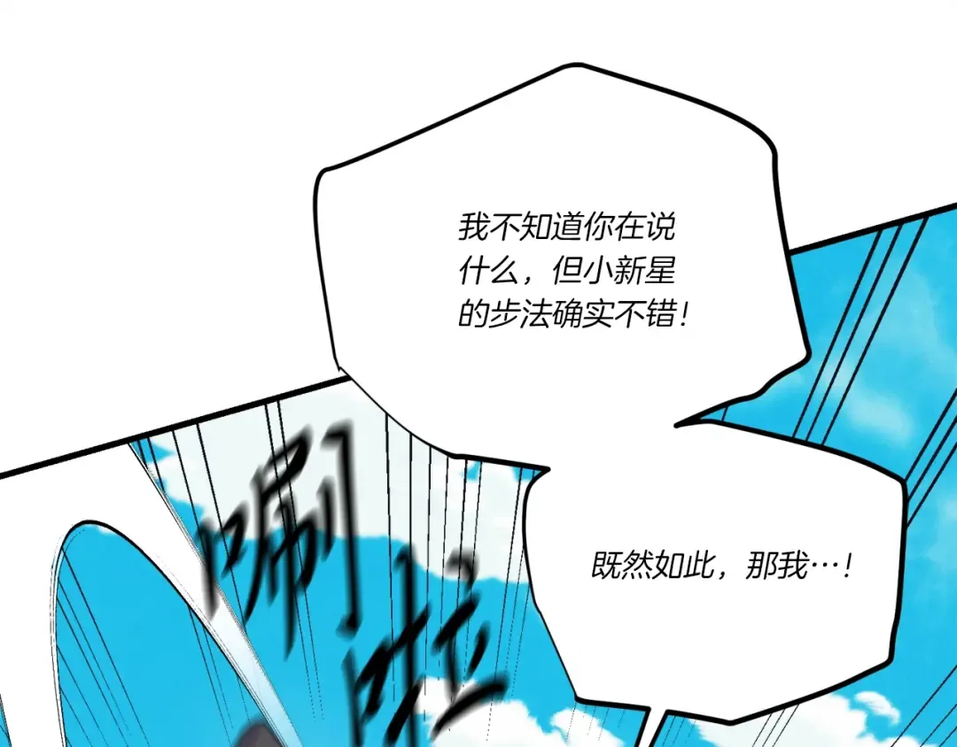 第140话 七步断净散 第167页