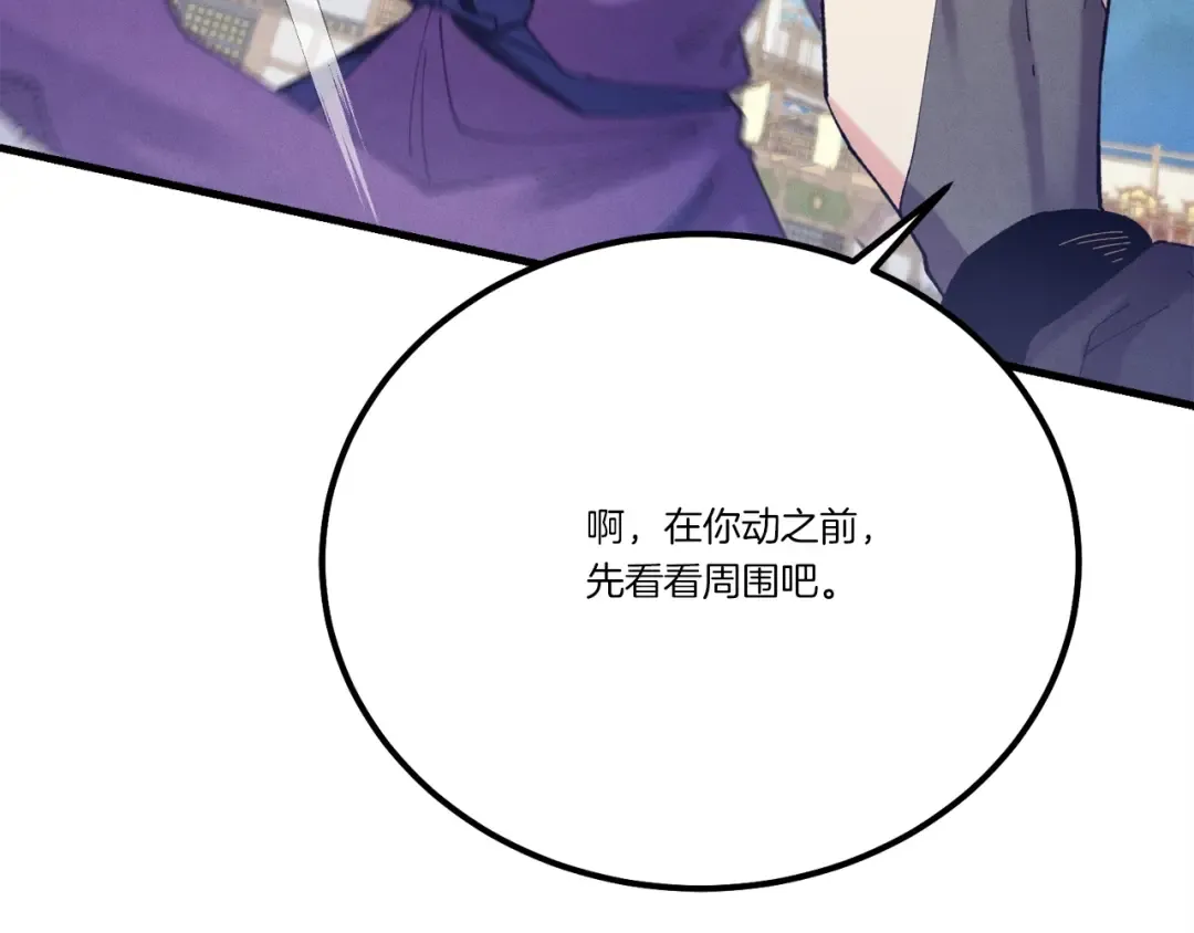 第140话 七步断净散 第169页