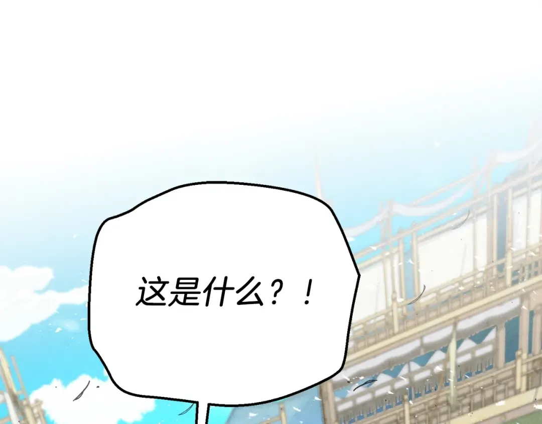 第140话 七步断净散 第173页