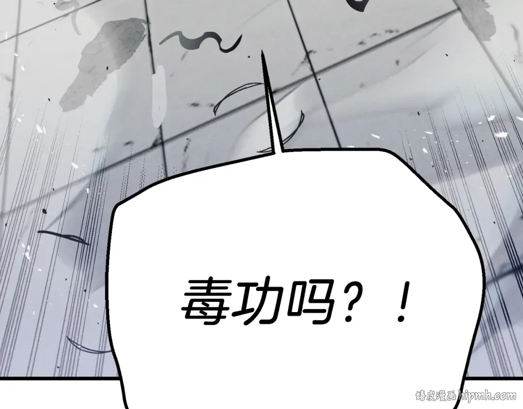 第140话 七步断净散 第176页