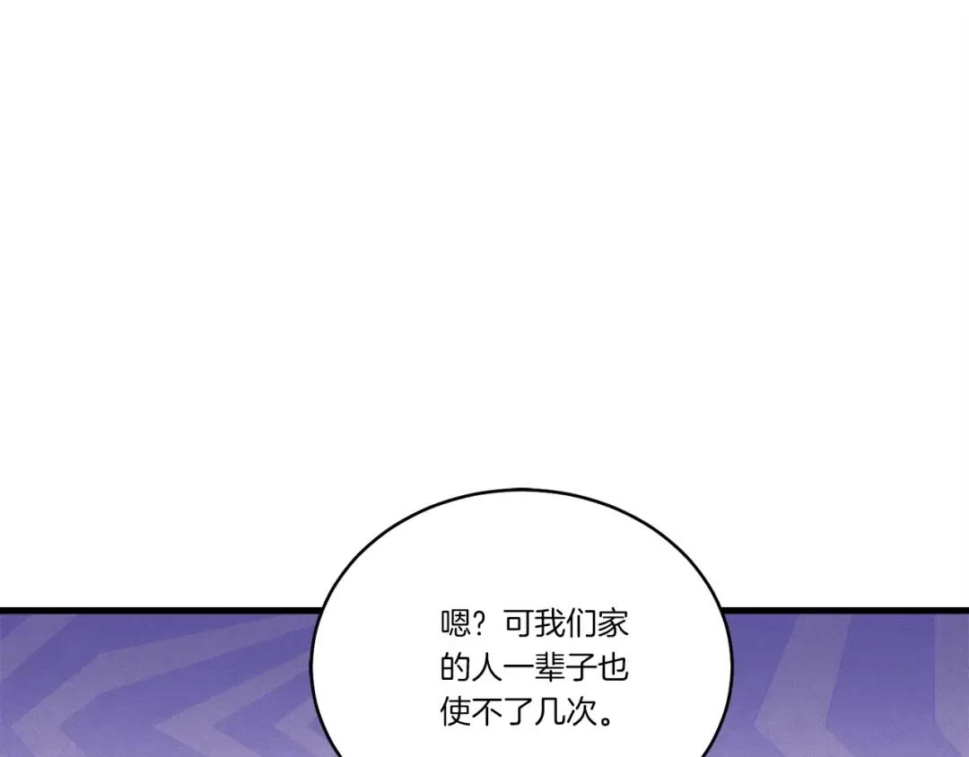 第140话 七步断净散 第182页