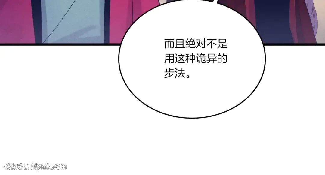 第140话 七步断净散 第184页