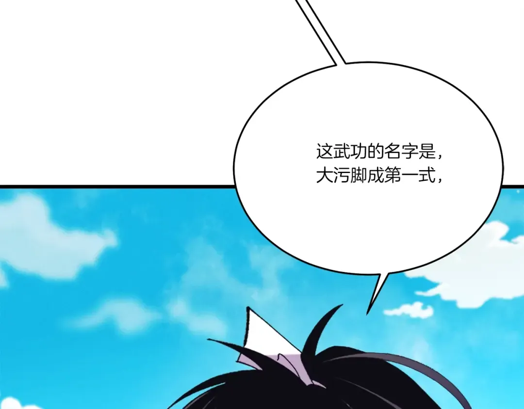 第140话 七步断净散 第186页
