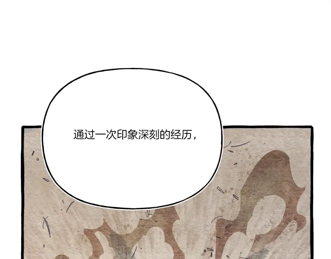 第140话 七步断净散 第189页