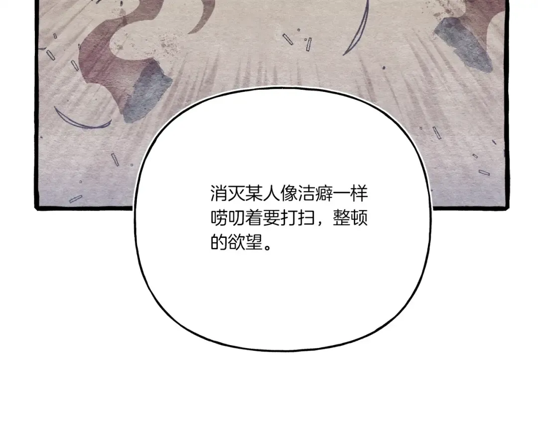 第140话 七步断净散 第191页