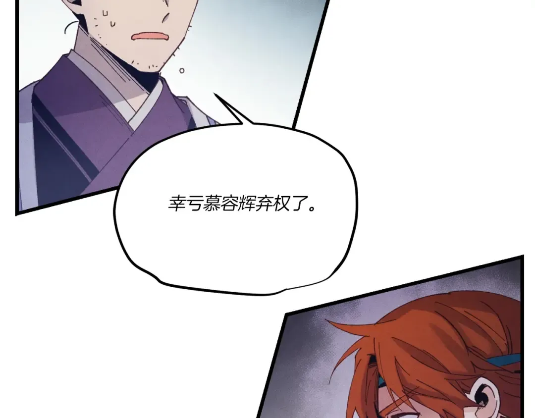 第140话 七步断净散 第193页