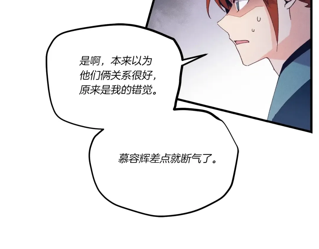 第140话 七步断净散 第194页
