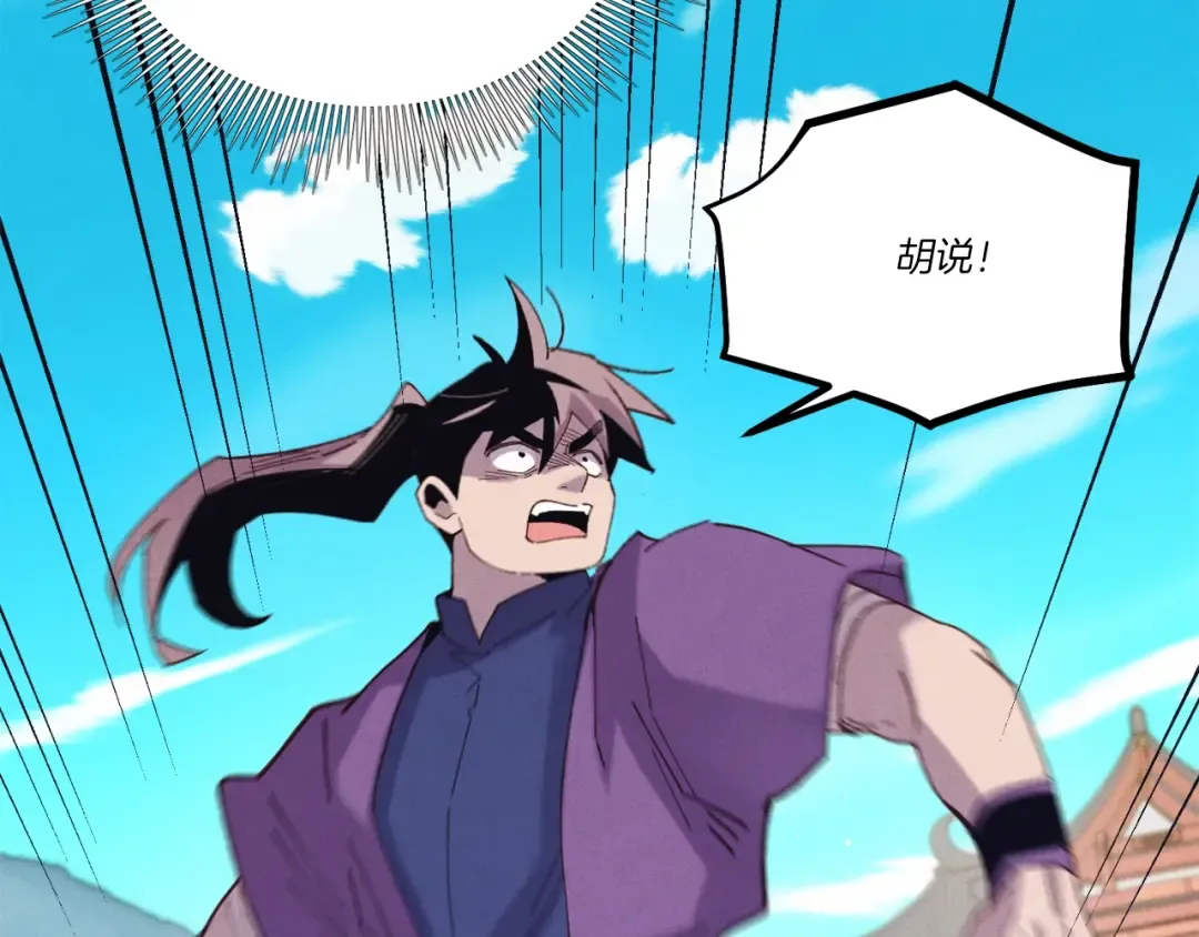 第140话 七步断净散 第199页