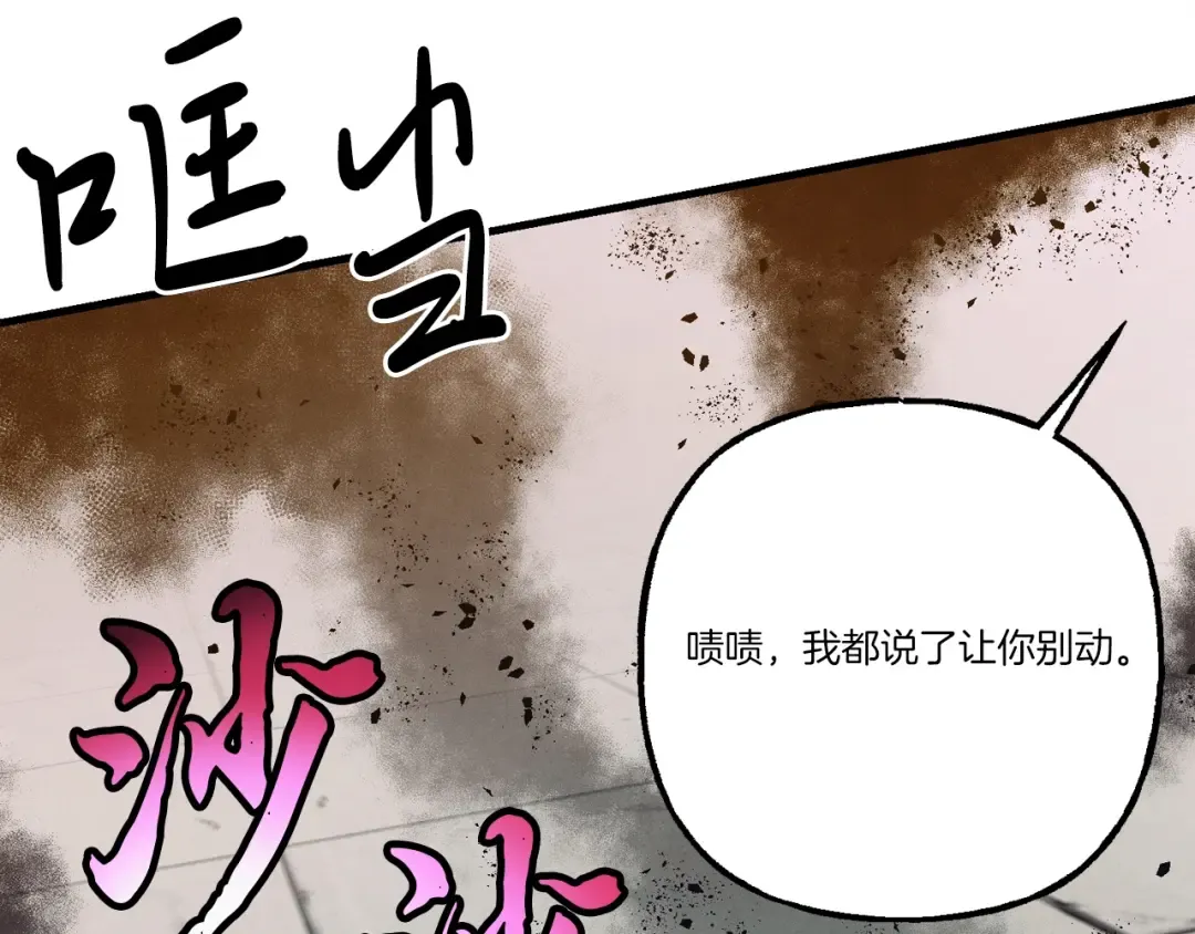第140话 七步断净散 第202页